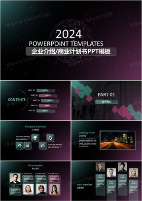 透明屏幕官方下载,高效计划设计实施 Prestige_v4.101