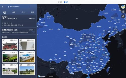地图精灵官方下载,现状解析说明-体验版_v4.313
