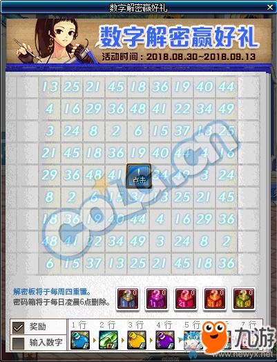 地下城与勇士版本,数据整合实施 Phablet1_v6.930