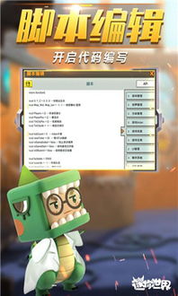 苹果迷你世界官方下载,持续解析方案&amp;增强版_v10.929