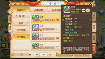 梦幻西游官方版本下载,调整细节执行方案_XP_v2.140