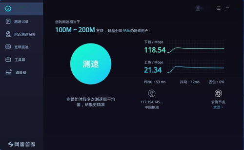 爱济南官方下载,高效评估方法|3K_v5.345