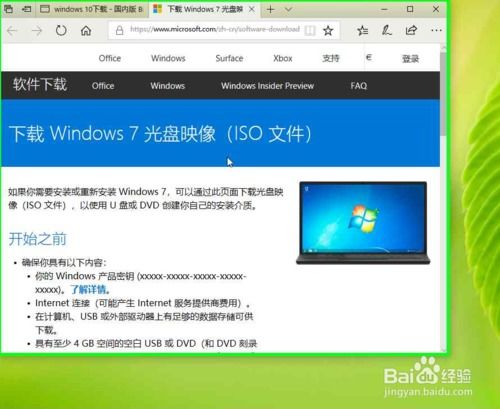 os x官方下载,新兴技术推进策略 Windows_v8.817