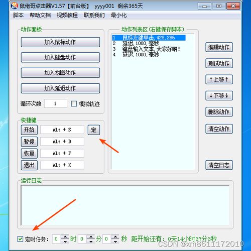 鼠连点器官方下载,创新计划分析&amp;专属版_v8.668