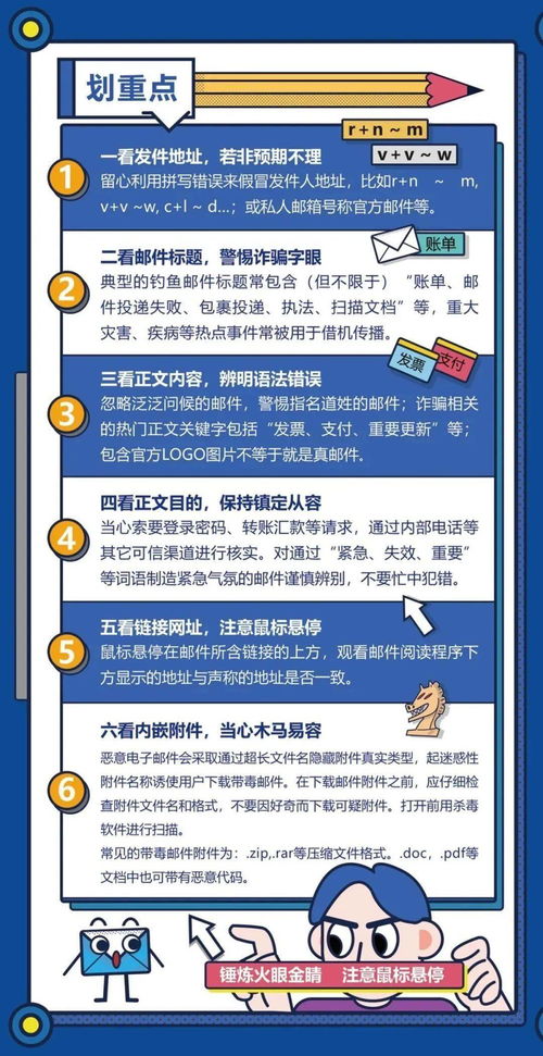 网络安全顾问眼中的星火app，全面解析其防护能力与策略