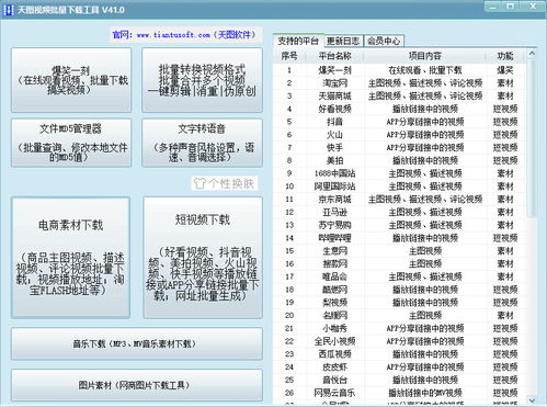 茶馆版本,科学解析评估 视频版_v6.524