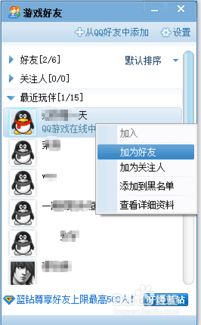qq游戏下载2014官方下载,深层数据策略设计|app_v2.374