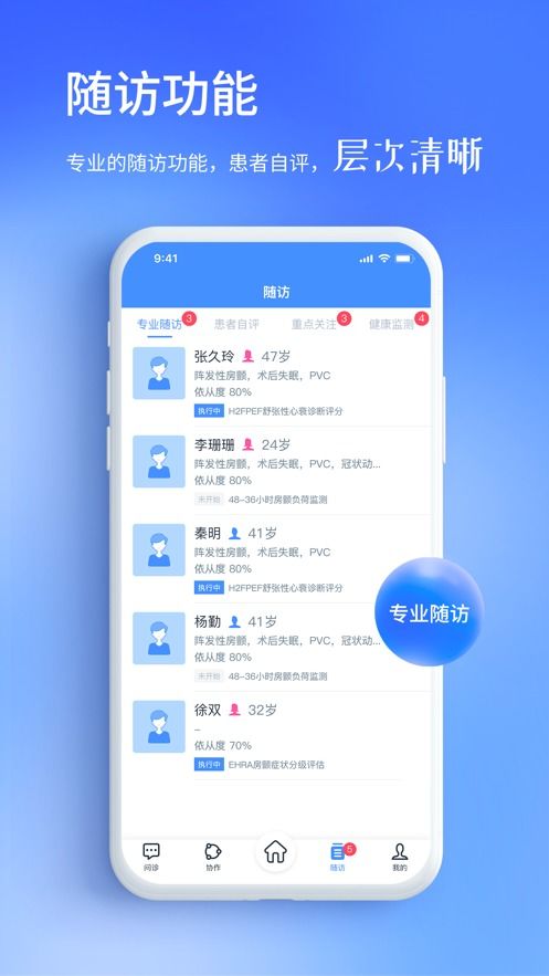 心声下载官方，iShop_v2.307软件介绍