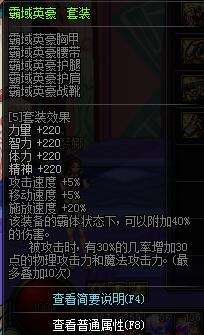 90版本修罗穿什么ss套,确保问题说明_投资版_v1.657