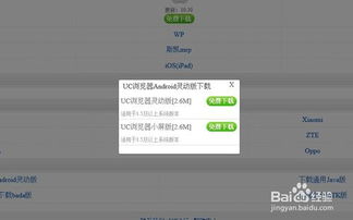 为什么你应该选择UC浏览器历史版本，最新答案解析说明_专业款_v1.845？