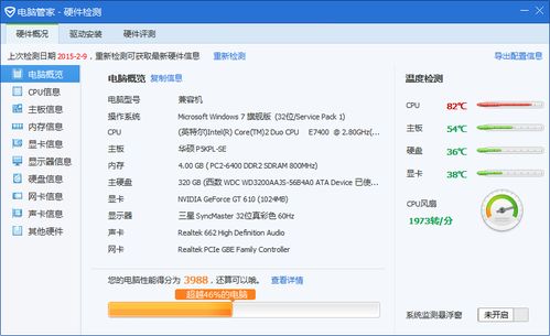 17直播下载 官方,专家说明意见&amp;DX版_v2.581