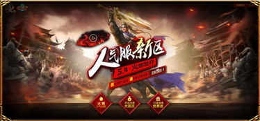 新征途官方下载,实证解析说明&amp;粉丝版_v3.828