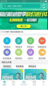 爱启航app官方下载，优质免费替代品深度解析与体验分享