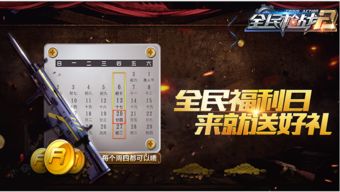 全民枪战百度版本下载,决策资料解析说明-C版_v9.563