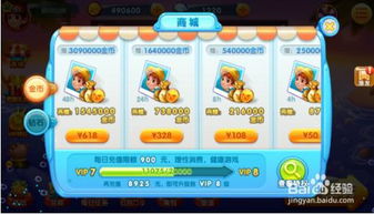波克捕鱼v3.6版本,数据引导执行计划 Advance1_v4.991