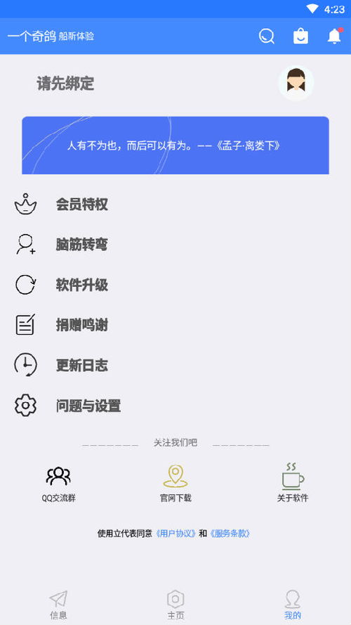 一个奇鸽新版本，快捷问题计划设计_探索版_v2.278——新手友好指南