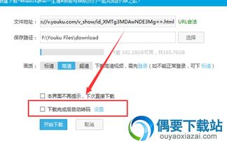 最新版本优酷视频软件解析，稳定性方案完整版V4.681介绍
