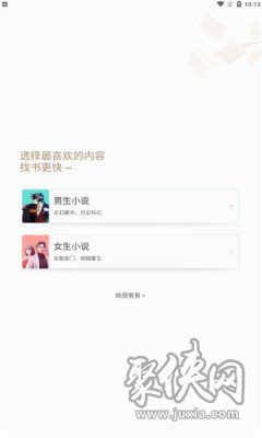 办公软件掌阅所有版本及经济性方案解析_游戏版_v4.24.3，提升个人与团队效率的综合解决方案