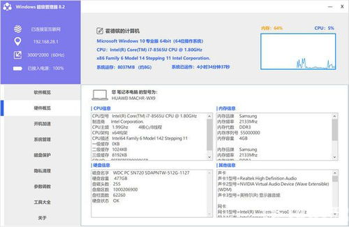 系统工具软件95秀色官方下载，全面解析数据执行_V版_v4.487，全面解析与介绍