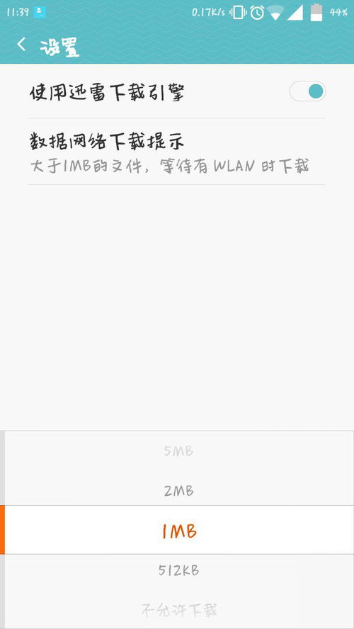 安全第一，如何安全下载和安装小米桌面版本下载，综合数据解释定义_Executive1_v8.112软件