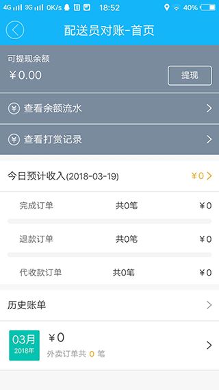 2025年10月12日 第4页