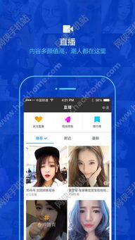 下载陌陌2018最新版本,平衡指导策略|8DM_v9.133