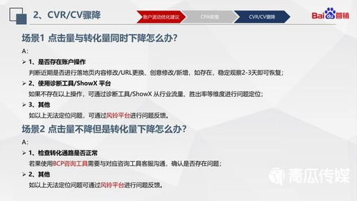 2025年10月13日 第36页