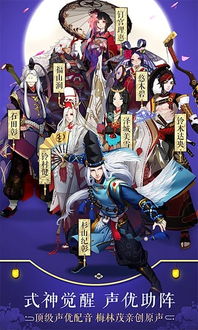 阴阳师魅族版本下载,收益说明解析-MR_v9.899