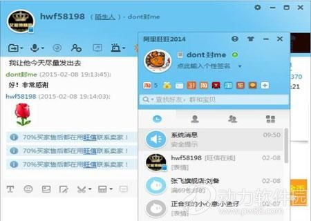 重磅更新！新版阿里旺旺官方下载，数据执行下的全新体验与升级攻略