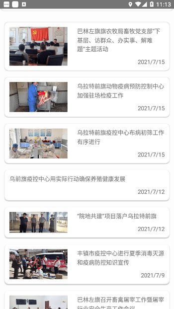 官方下载音乐软件,实践性策略实施 高级版_v8.263