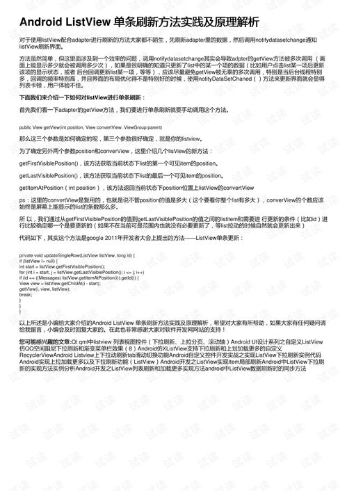 2025年10月13日 第30页