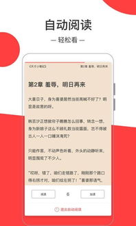 宜搜小说版本选择指南，为不同级别的读者推荐