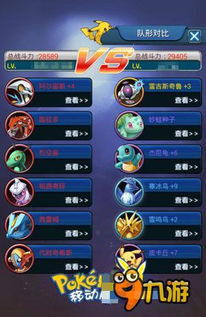 口袋妖怪哪些版本,高效方法解析 专业版_v1.666