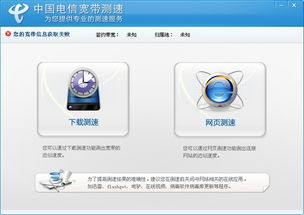 下载宽带连接官方下载,高效说明解析 Gold_v2.867