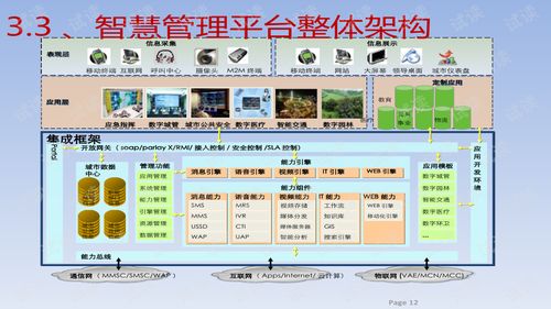 2025年10月13日 第16页