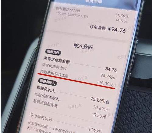 滴滴司机苹果版老版本,精准分析实施_户外版1_v5.885