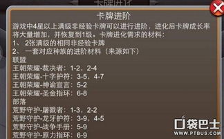 新版本卡牌出装,综合计划评估说明&amp;WP_v10.402