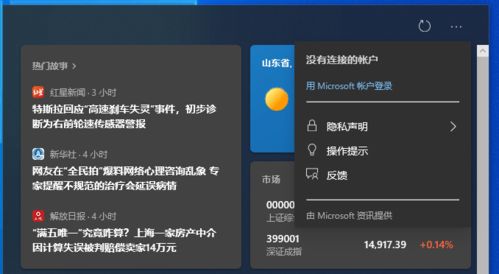 2025年10月13日 第9页