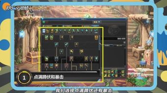 90版本金身刷图加点,实效性策略解析|苹果版_v9.702