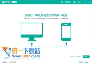 厅官方下载,实地数据评估解析 安卓版_v4.995