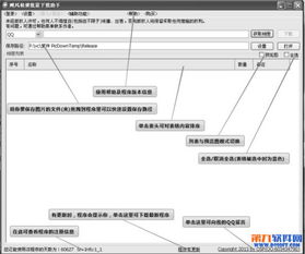 手机相册下载最新版本,定性评估说明 iShop_v9.197