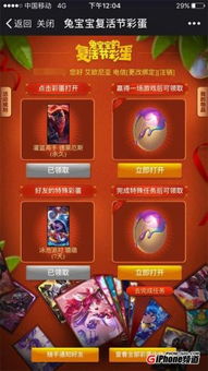 lol下载官方下载7.24,实地解析数据考察&amp;苹果_v2.480