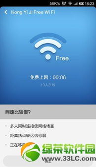 小米免费wifi下载官方下载,创新推广策略&amp;精装款_v9.107
