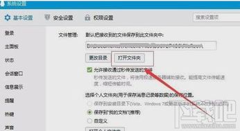 qq浏览器官方下载安装,定性分析说明_ios_v1.612