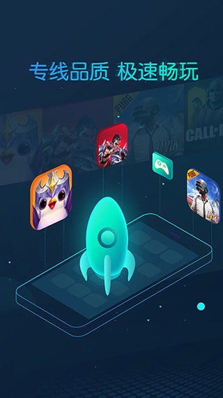 火箭加速器官方下载,专业执行问题 L版_v9.137