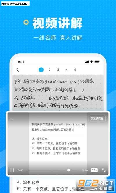 学而思app官方下载,理论解答解析说明_4K_v4.735