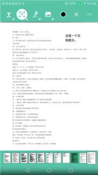 手写版本与创新性计划解析，Tizen_v1.879免费下载指南