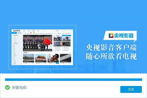 cntv客户端官方下载,快捷解决方案问题&amp;Notebook_v5.711