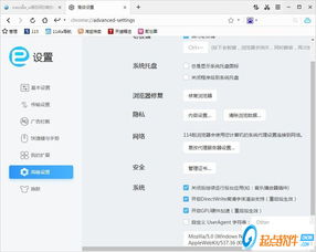 114浏览器官方下载,可靠解答解析说明 领航版_v8.567