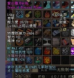 60版本的dnf装备一览表,精细评估解析_PalmOS1_v9.963